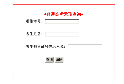 2012山東高考錄取結果查詢,山東高考錄取結果查詢?nèi)肟?山東高考錄取結果查詢系統(tǒng),