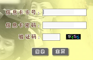 2012海南高考錄取結(jié)果查詢,海南高考錄取結(jié)果查詢系統(tǒng),海南高考錄取結(jié)果查詢?nèi)肟?