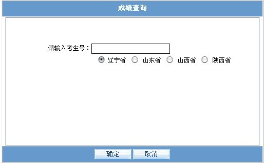 河北聯合大學2012年藝術類專業(yè)?？汲煽儾樵?jpg