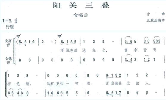 《音樂學科知識與教學能力》(高級中學)考試大綱