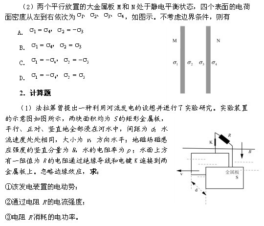 《地理學科知識與教學能力》(高級中學)考試大綱