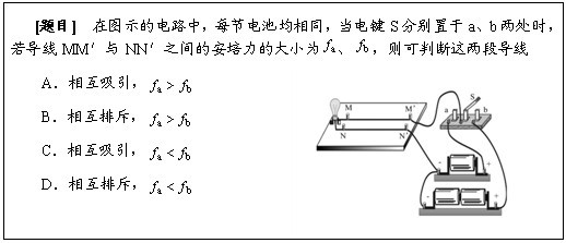 《地理學科知識與教學能力》(高級中學)考試大綱