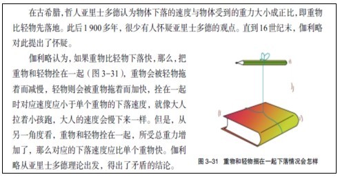 《地理學科知識與教學能力》(高級中學)考試大綱