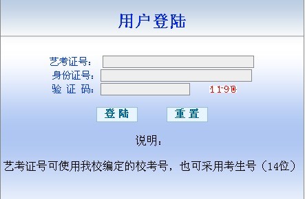 西南石油大學2012年藝術類成績查詢.jpg