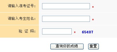 寶雞中考成績查詢