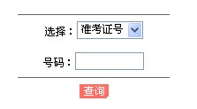 2012上海海洋大學(xué)高考錄取結(jié)果查詢系統(tǒng)(入口)