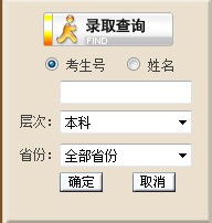 2012沈陽建筑大學(xué)高考錄取結(jié)果查詢系統(tǒng)(入口)