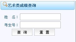 湖南人文學(xué)院科技學(xué)院2012年藝術(shù)類(lèi)專(zhuān)業(yè)?？汲煽?jī)查詢(xún).jpg