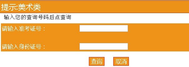 揚(yáng)州大學(xué)2012年省外美術(shù)類專業(yè)成績查詢.jpg