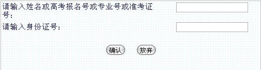 武漢理工大學2012年藝術類專業(yè)成績查詢系統(tǒng).jpg
