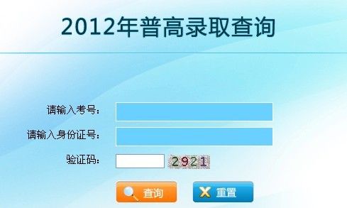 點(diǎn)擊圖片進(jìn)入錄取結(jié)果查詢頁(yè)面