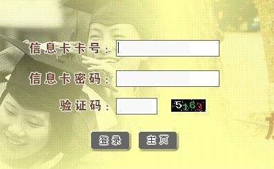 點擊圖片進入錄取結果查詢頁面