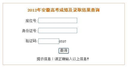 點擊圖片進入錄取結果查詢頁面