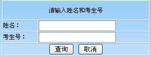 點擊進(jìn)入中國礦業(yè)大學(xué)(北京)2012年錄取結(jié)果查詢網(wǎng)址