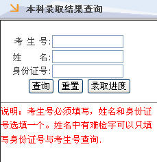 點(diǎn)擊進(jìn)入北京交通大學(xué)2012年高考錄取結(jié)果查詢網(wǎng)址