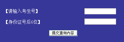 點(diǎn)擊進(jìn)入中國(guó)農(nóng)業(yè)大學(xué)2012年高考錄取結(jié)果查詢(xún)網(wǎng)址