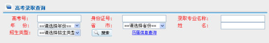 點擊進入同濟大學2012年高考錄取結果查詢網址