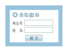 南京大學(xué)2012年各地錄取結(jié)果查詢
