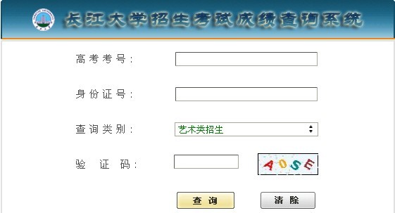 長江大學2012年藝術類專業(yè)?？汲煽儾樵?jpg