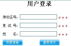 華中師范大學2012年音樂專業(yè)校考成績查詢系統(tǒng).jpg