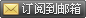 填寫您的Email郵件地址,免費(fèi)訂閱土地登記代理人考試新信息:(本站網(wǎng)友專享服務(wù))
