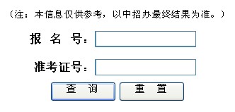 寧德中考成績(jī)查詢