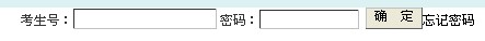包頭中考成績查詢