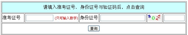 呼和浩特中考成績查詢