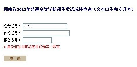 點擊圖片進入錄取結(jié)果查詢頁面