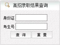 北京理工大學(xué)錄取結(jié)果查詢