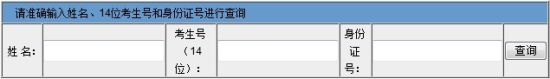 北京信息科技學(xué)院錄取結(jié)果查詢