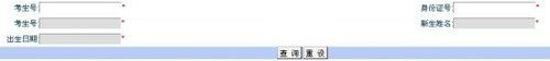 中山大學(xué)錄取結(jié)果查詢