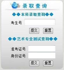 太原科技大學(xué)錄取結(jié)果查詢