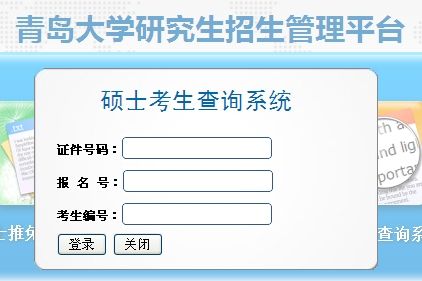 點(diǎn)擊圖片進(jìn)入查分頁(yè)面