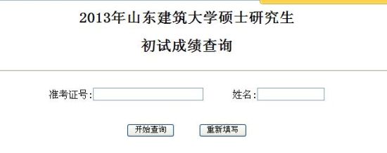 點(diǎn)擊圖片進(jìn)入查分入口