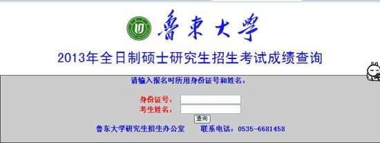 點擊圖片進入查分系統(tǒng)