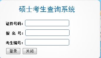 點(diǎn)擊圖片進(jìn)入查詢系統(tǒng)