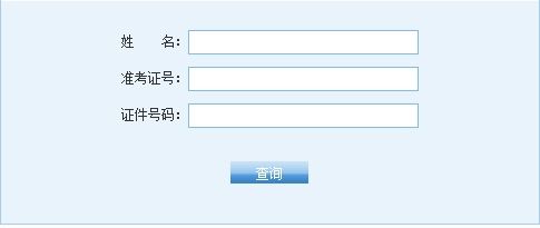 點擊圖片進入查分入口 點擊圖片進入查分入口
