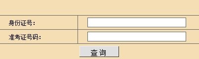 點擊圖片進入查分入口 點擊圖片進入查分入口