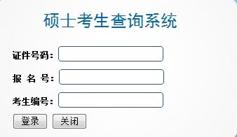 點(diǎn)擊圖片進(jìn)入查分入口