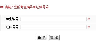 點(diǎn)擊圖片進(jìn)入查分入口 點(diǎn)擊圖片進(jìn)入查分入口