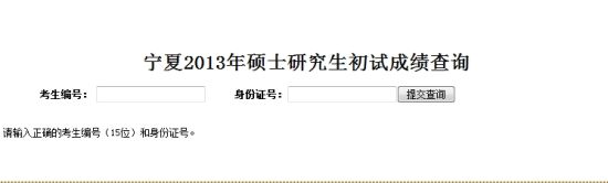 點(diǎn)擊圖片進(jìn)入查分入口