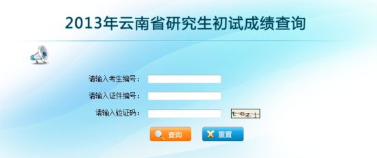 點擊圖片進入查詢入口