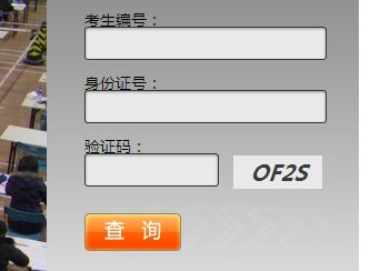 點擊圖片進入查分頁面 點擊圖片進入查分頁面