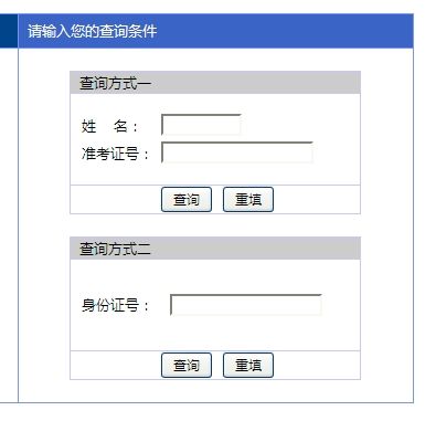 點擊圖片進入查分頁面
