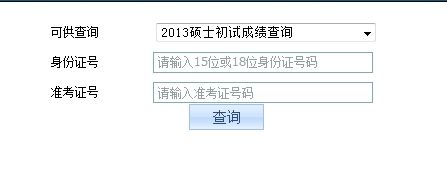 點(diǎn)擊圖片進(jìn)入查分入口 點(diǎn)擊圖片進(jìn)入查分入口