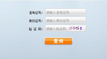 點(diǎn)擊圖片進(jìn)入查分入口