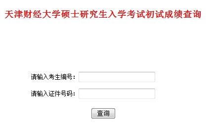 點(diǎn)擊圖片進(jìn)入查分入口 點(diǎn)擊圖片進(jìn)入查分入口