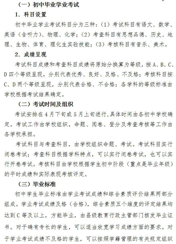 湖北荊州2013年中考報(bào)名時(shí)間