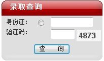 2013年浙江工業(yè)大學(xué)高考錄取查詢系統(tǒng)